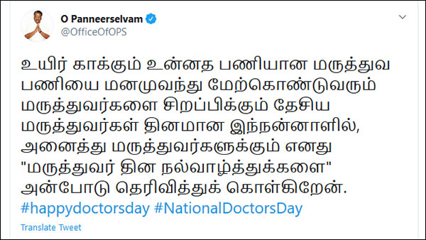 உன்னத பணி மருத்துவம்