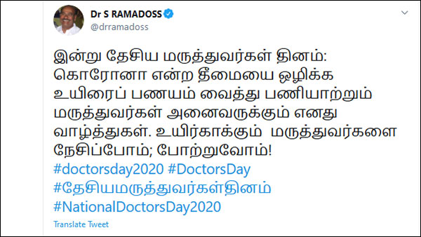 மருத்துவர்களை நேசிப்போம்