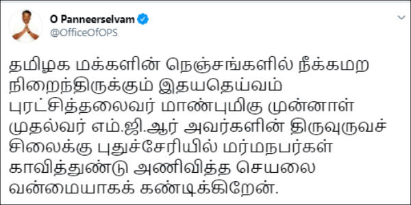 காவித் துண்டு