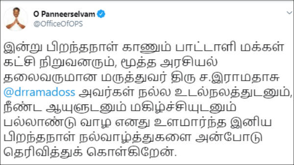 ஓபிஎஸ் வாழ்த்து