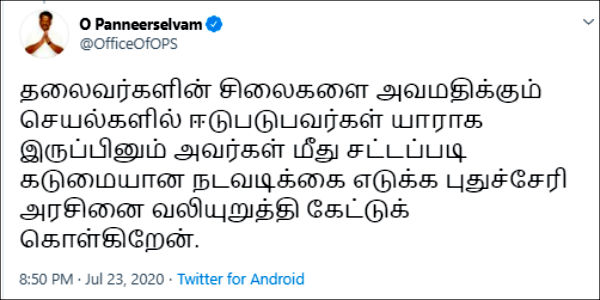சட்டப்படி நடவடிக்கை