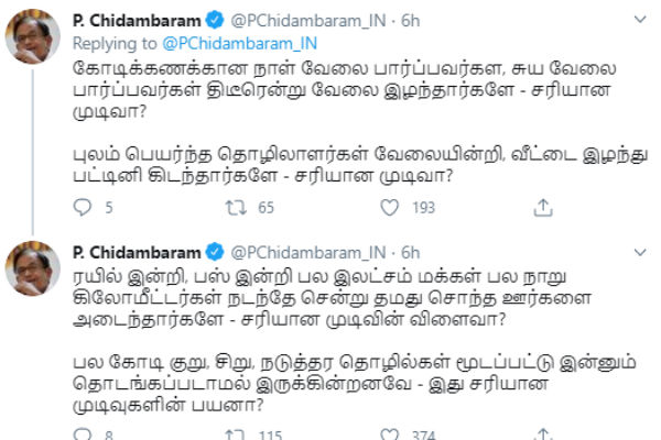 தொழில்கள்