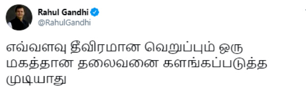 Rahul Gandhi condoms vandals Periyar statue in Coimbatore Rahul Gandhi condoms vandals Periyar statue in Coimbatore