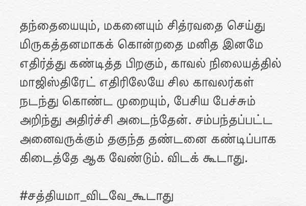 இரங்கல்