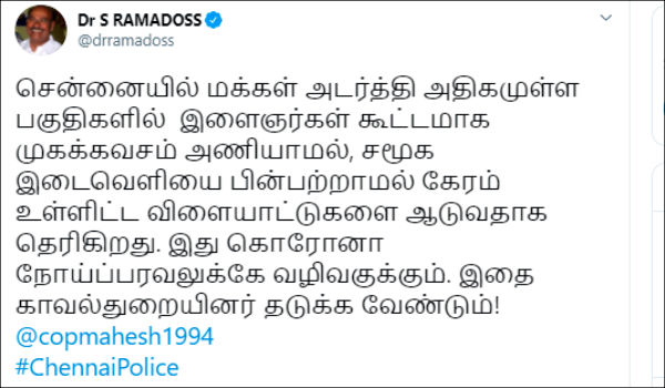 chennai corona: dr ramadoss tweet about chennai coronavirus issue chennai corona: dr ramadoss tweet about chennai coronavirus issue