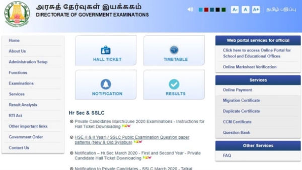 தேர்ச்சி விகிதம்