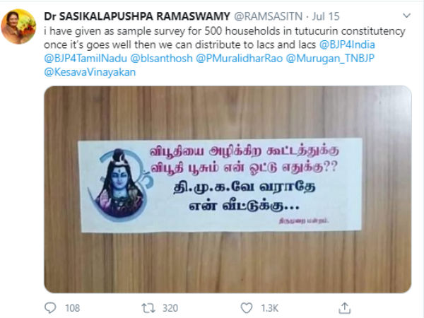 Sasikala Pushpas new strategy to face 2021 Tamil Nadu assembly election for BJP Sasikala Pushpas new strategy to face 2021 Tamil Nadu assembly election for BJP