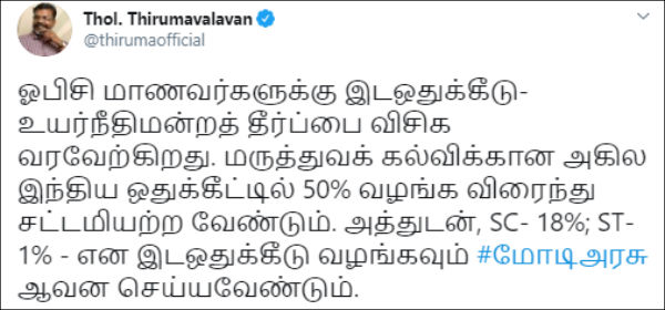 MK Stalin praises HC Verdict on OBC Reservation MK Stalin praises HC Verdict on OBC Reservation