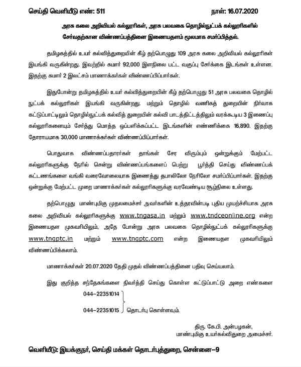 இனி ஆன்லைனில்...
