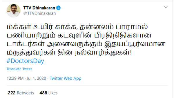 கடவுளின் பிரதிநிதிகள்