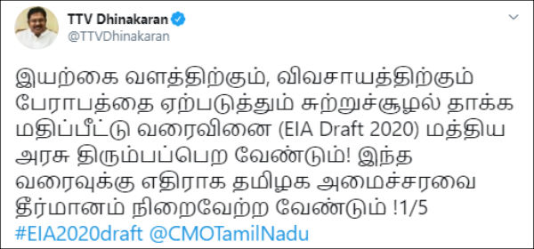 TTV Dhinakaran urges to withdraw EIA Draft 2020 TTV Dhinakaran urges to withdraw EIA Draft 2020