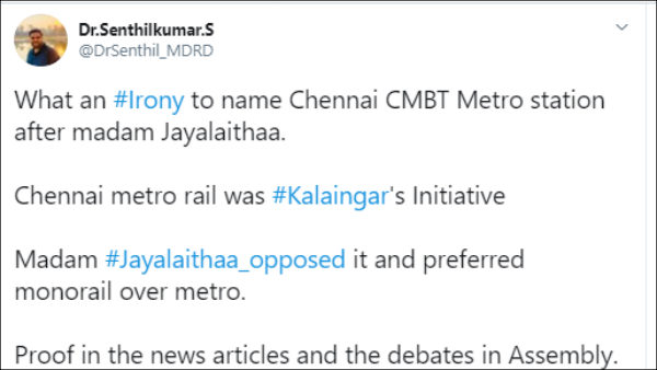 Jayalaithaa opposed CMDT and preferred monorail over metro says DMK MP Senthilkumar Jayalaithaa opposed CMDT and preferred monorail over metro says DMK MP Senthilkumar