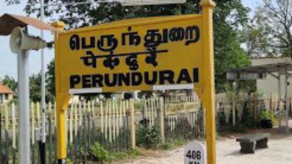 ஈரோடு மாவட்டம்