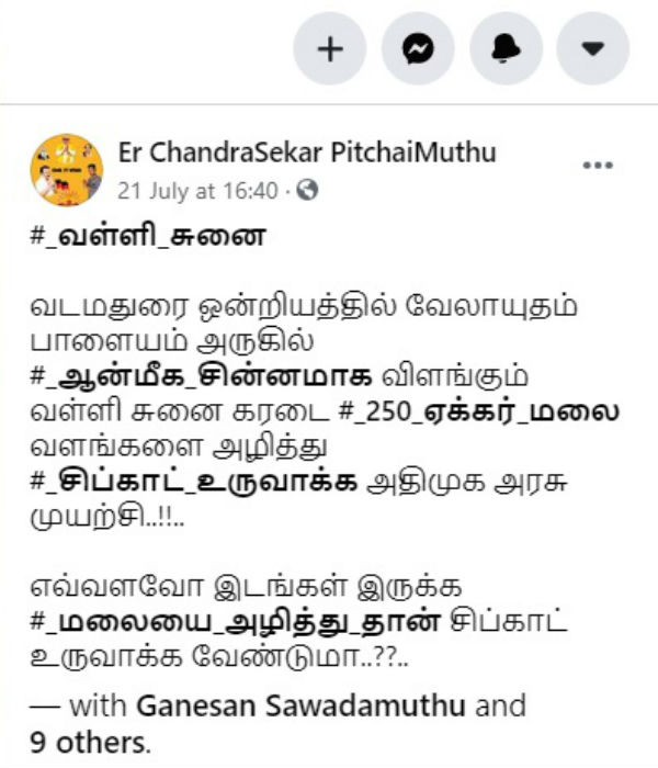 ரூ5000 கோடி வர்த்தகம்-பாஜக