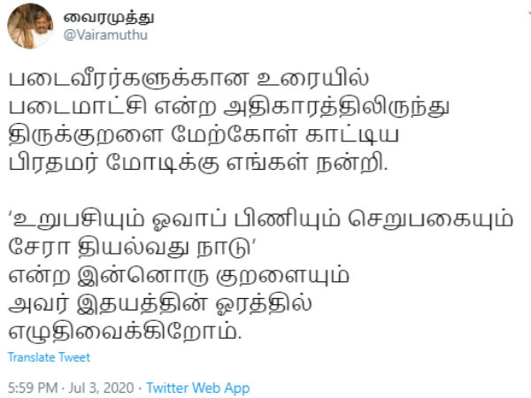 Vaimuthu response to PM Modis Thirukkural speech on his Ladakh visit Vaimuthu response to PM Modis Thirukkural speech on his Ladakh visit