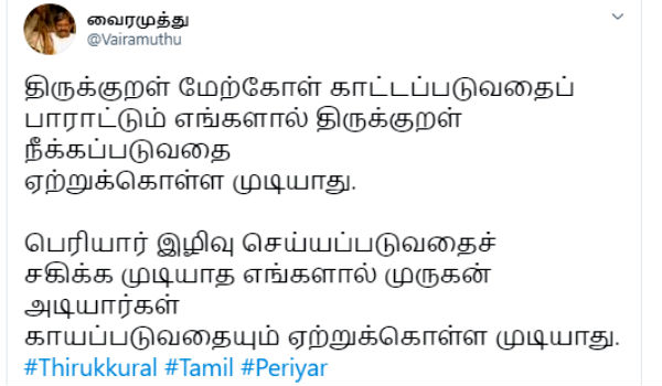 வைரமுத்து
