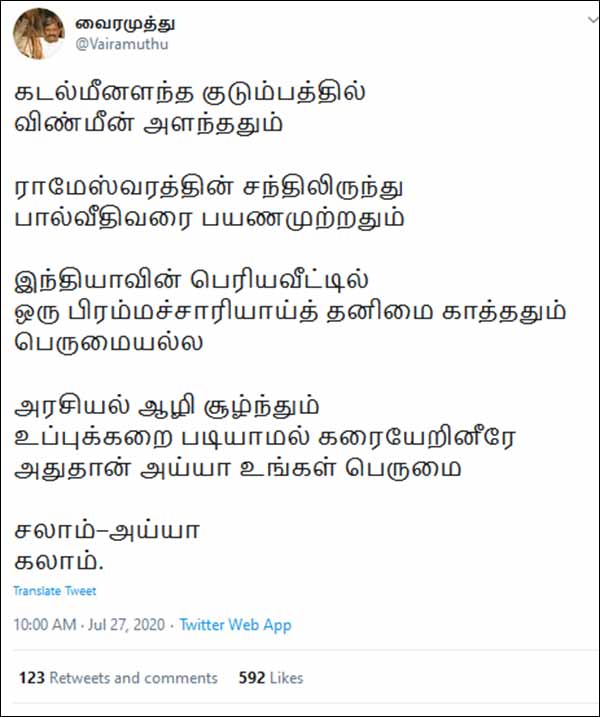 Vairamuthu poem on Former president Abdul Kalam Vairamuthu poem on Former president Abdul Kalam