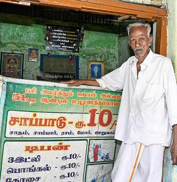 உபசரிப்பு