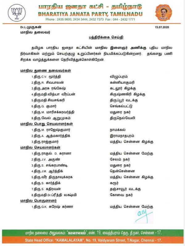 Sandalwood smuggler Veerappans daughter gets Post in TN BJP Sandalwood smuggler Veerappans daughter gets Post in TN BJP