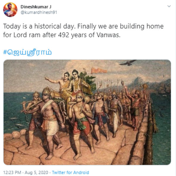 Twitter Trending Lord ram after 492 years of Vanwas #JaiShriRam Twitter Trending Lord ram after 492 years of Vanwas #JaiShriRam