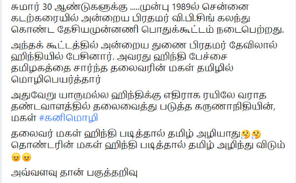 Karunanidhi and Kanimozhi visited at Sivakumar house on 1989 Viral photos Karunanidhi and Kanimozhi visited at Sivakumar house on 1989 Viral photos