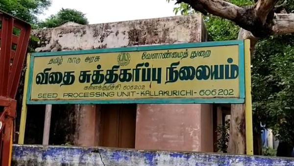 Assistant directors of Agriculture department were suspended in Cuddalore Assistant directors of Agriculture department were suspended in Cuddalore