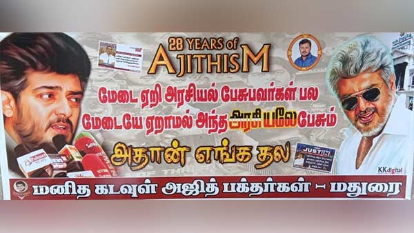 போஸ்டர் எப்படி