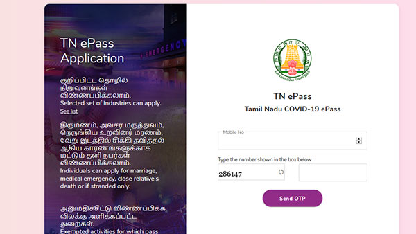 எளிதாக இ-பாஸ்