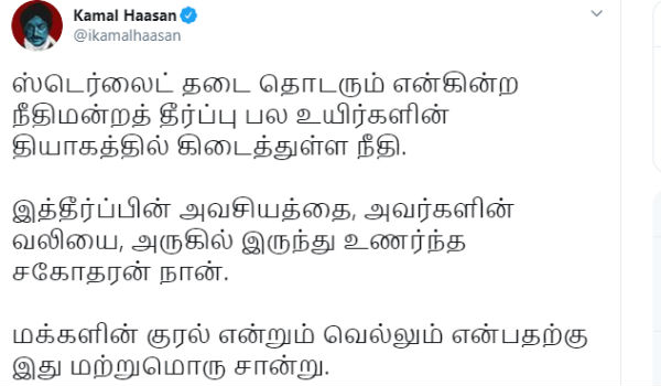 வல்லரசுகளை தலைவணங்க வைக்கும் தீர்ப்பு