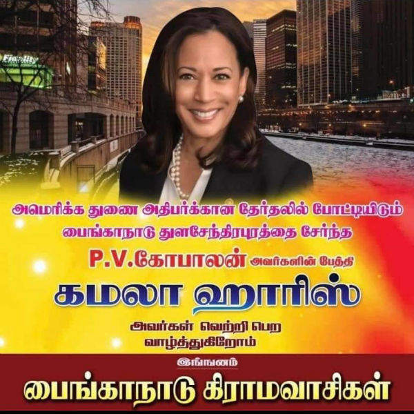 மன்னார்குடி எப்படி