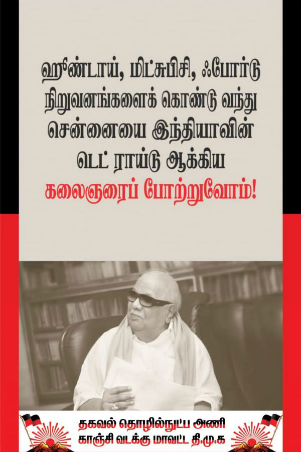 என்ன சாதனை