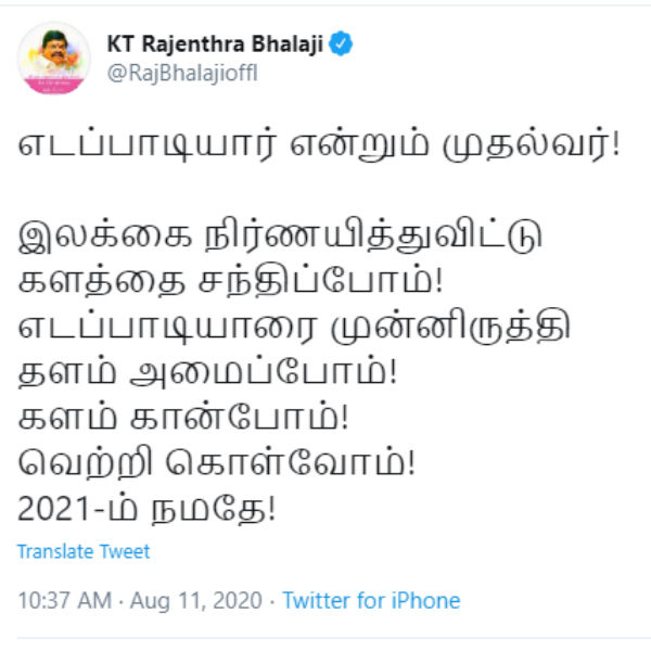We will set up a platform for Edappadiyar - Rajendra Balaji We will set up a platform for Edappadiyar - Rajendra Balaji