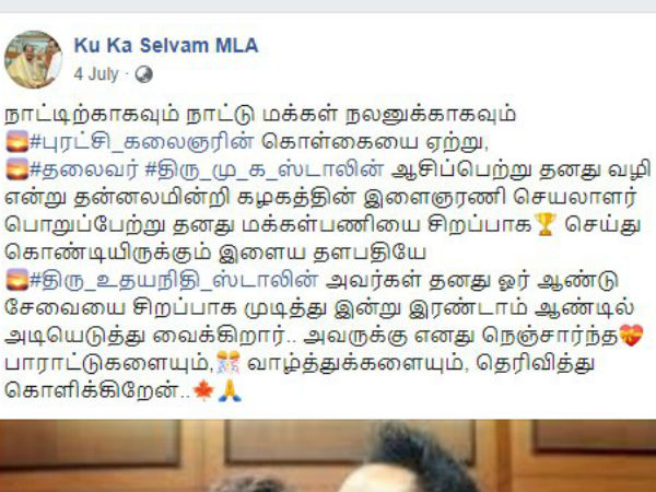 Ku Ka Selvam post for Udayanidhi Stalin viral Ku Ka Selvam post for Udayanidhi Stalin viral