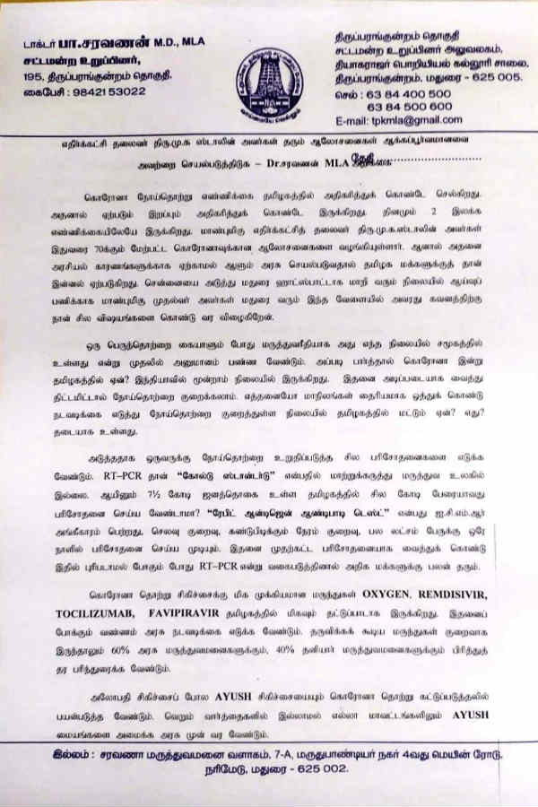ஆயுஷ் மையங்கள்