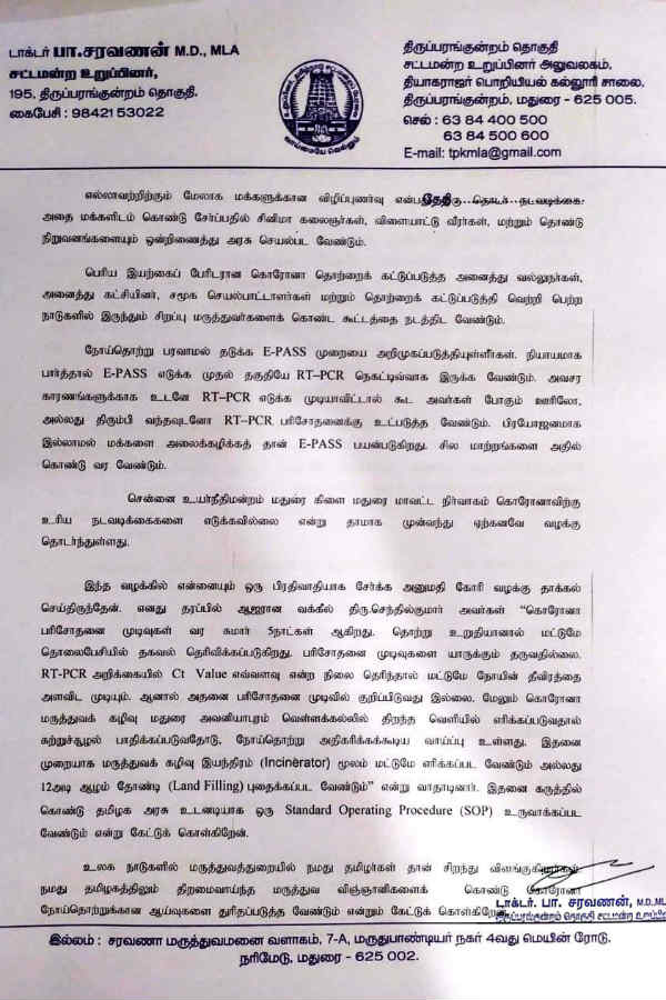 சினிமா பிரபலங்கள்