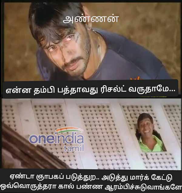 Memes on SSLC exam result Memes on SSLC exam result