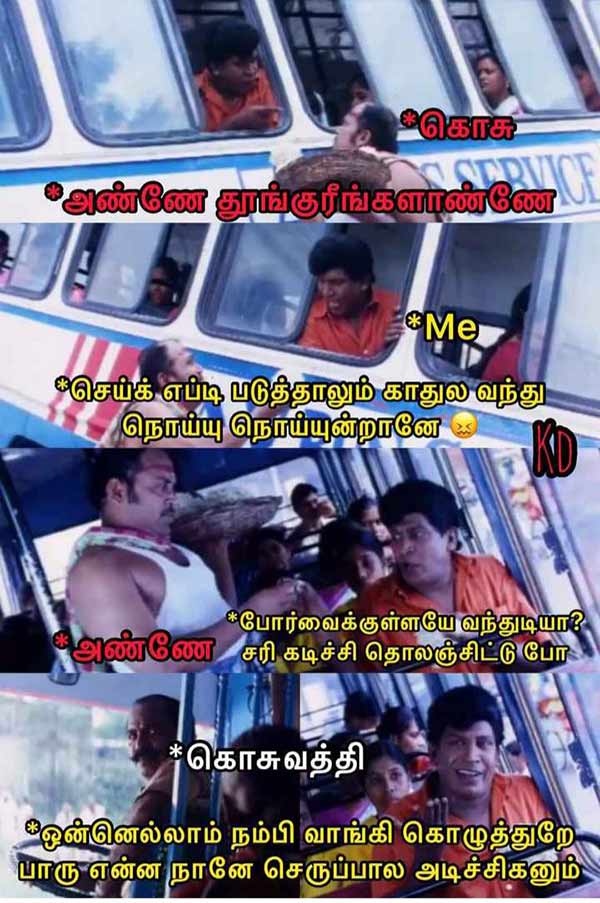Viral Memes on World Mosquito Day Viral Memes on World Mosquito Day
