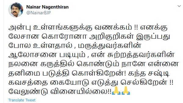 கொரோனாவால் தனிமை