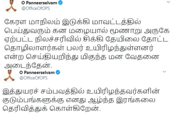 மன வேதனை