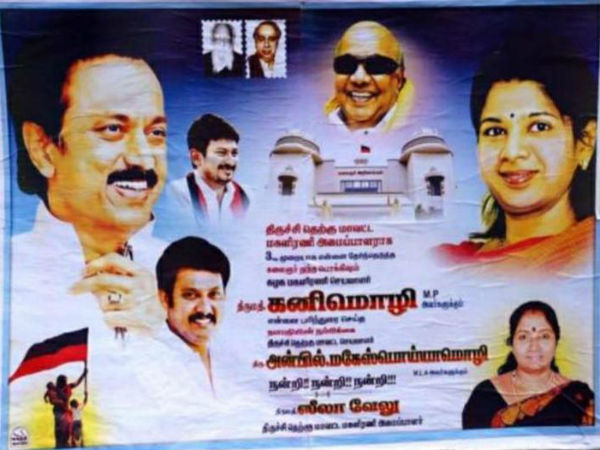 திருச்சி திமுக
