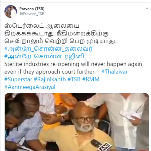 வைரல் வீடியோ