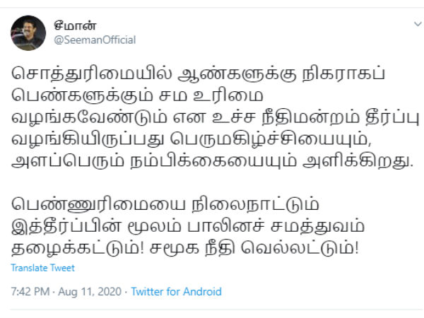 Seeman welcome SC Verdict on women’s share in parental property Seeman welcome SC Verdict on women’s share in parental property