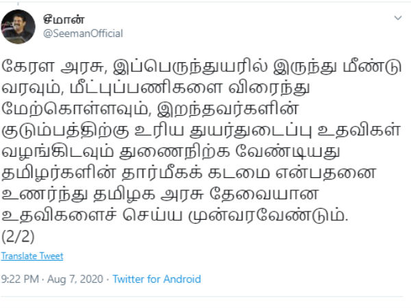 துயர் துடைப்பு உதவிகள்