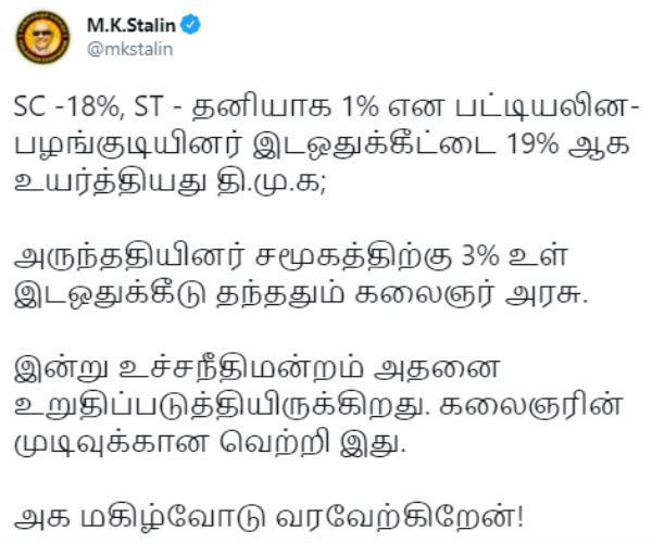 MK Stalin, Vaiko welcome SC Verdict on 3% reservation for Arunthathiyar MK Stalin, Vaiko welcome SC Verdict on 3% reservation for Arunthathiyar