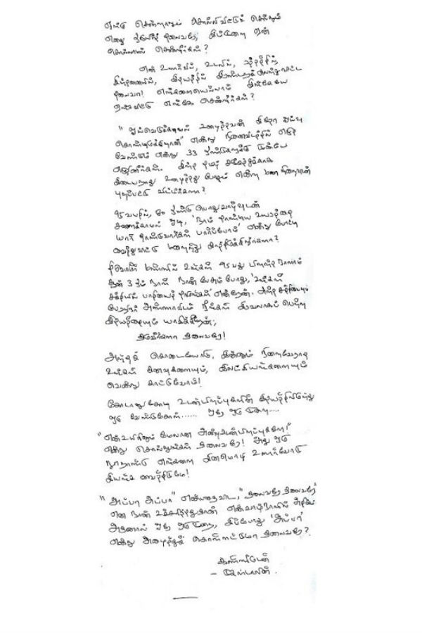 MK Stalins letter to Karunanidhi goes viral in Social media MK Stalins letter to Karunanidhi goes viral in Social media