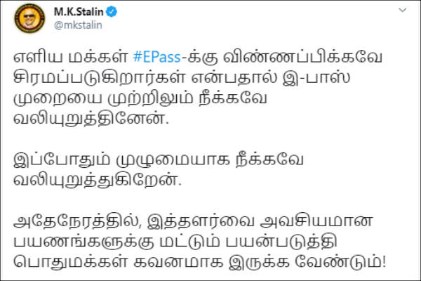 MK Stalin urges to withdraw E Pass system MK Stalin urges to withdraw E Pass system