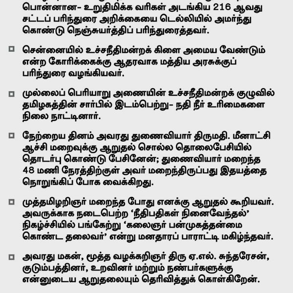 CM Palanisami, Stalin condole death of former Supreme Court Judge A R Lakshmanan CM Palanisami, Stalin condole death of former Supreme Court Judge A R Lakshmanan