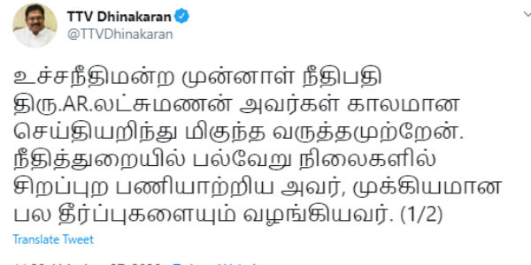 CM Palanisami, Stalin condole death of former Supreme Court Judge A R Lakshmanan CM Palanisami, Stalin condole death of former Supreme Court Judge A R Lakshmanan