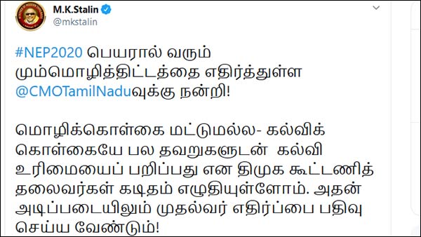 DMK Chief Stalin praises the CM Palanisamy decision on Three language scheme DMK Chief Stalin praises the CM Palanisamy decision on Three language scheme