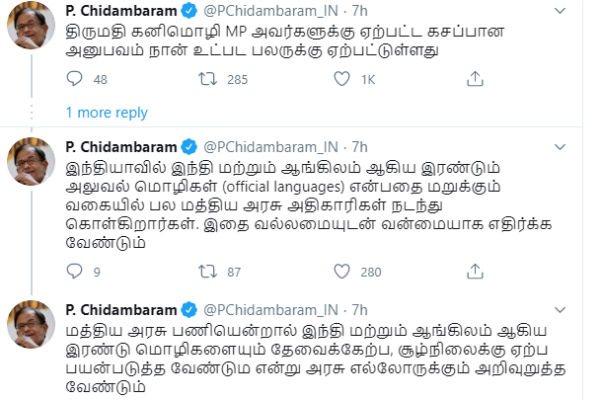 Chidambaram and Kumaraswamy supports kanimozhi and says hindi ruined many people in south India Chidambaram and Kumaraswamy supports kanimozhi and says hindi ruined many people in south India